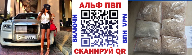 APVP VHQ  Могоча 