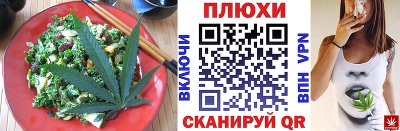 Cannafood марихуана Могоча