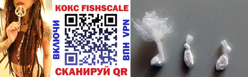 Cocaine FishScale  Могоча 