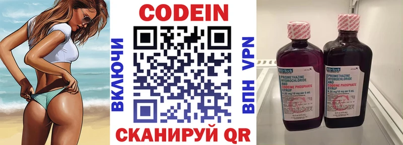 Кодеиновый сироп Lean напиток Lean (лин) Могоча