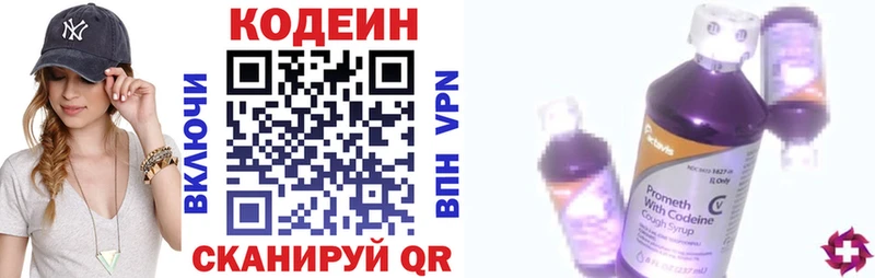Кодеин напиток Lean (лин) Могоча