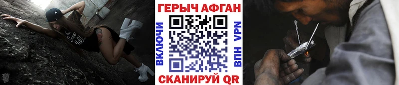 Героин герыч даркнет сайт Могоча