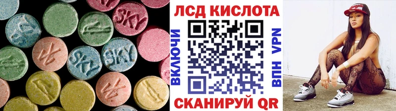 ЛСД экстази кислота  продажа наркотиков  Могоча 