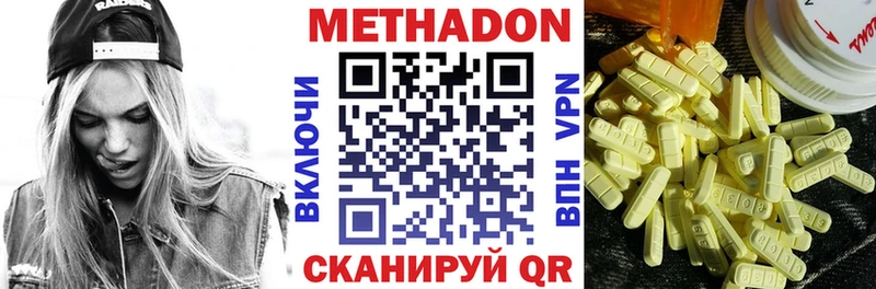 МЕТАДОН кристалл Могоча