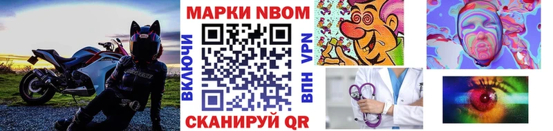 Марки NBOMe 1500мкг где купить наркоту Могоча